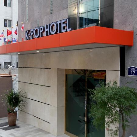 Kポップ ホテル ソウル ステーション ソウル特別市 エクステリア 写真